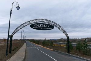Бахмут